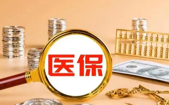 安伴医保提取怎么操作？24小时套现平台为你答疑