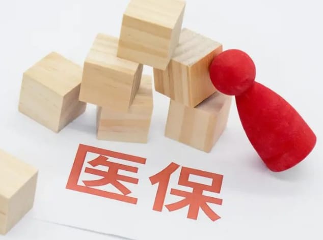 安伴24小时医保套现微信：隐藏的收费与风险