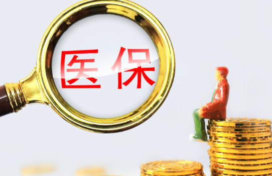 安伴医保卡和银行卡合一，取钱的正确姿势