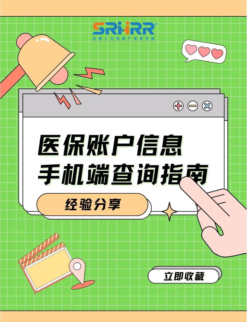 安伴换医保卡去哪里换应该去哪个银行？小白必看的正确办理渠道