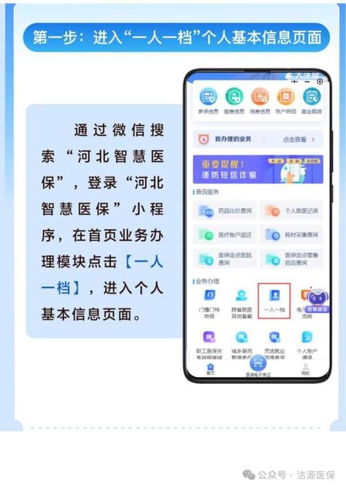 安伴更换医保卡后就卡的信息还在卡里吗？压箱底真相揭秘