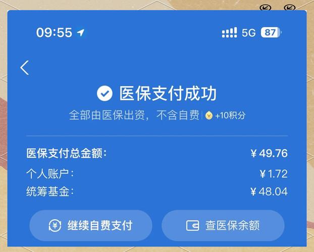 安伴医保提取平台避坑指南：南京用户如何安全合规操作？