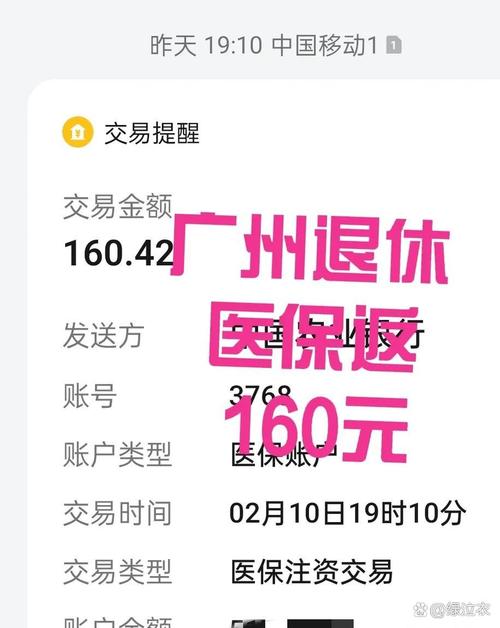 安伴医保线上提取多久到账？深扒正规流程与中介黑幕
