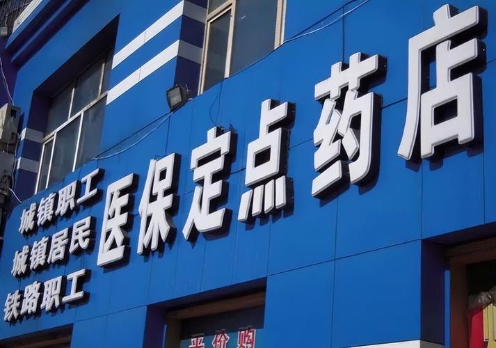 安伴医保卡个人账户余额怎么取出来？24小时微信官方解答